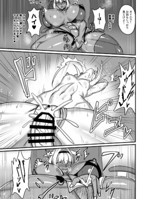 [幽霊街焼却炉 (焼却物)]  魔力供給(という建前でスケベ)これは貞淑違反ではない!&する本-水辺の聖女編+俺っ娘不良コンビ編+母を名乗る不審者編1- (Fate／Grand Order) [DL版][日本語]_081