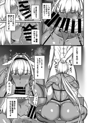 [幽霊街焼却炉 (焼却物)]  魔力供給(という建前でスケベ)これは貞淑違反ではない!&する本-水辺の聖女編+俺っ娘不良コンビ編+母を名乗る不審者編1- (Fate／Grand Order) [DL版][日本語]_083