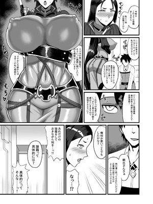 [幽霊街焼却炉 (焼却物)]  魔力供給(という建前でスケベ)これは貞淑違反ではない!&する本-水辺の聖女編+俺っ娘不良コンビ編+母を名乗る不審者編1- (Fate／Grand Order) [DL版][日本語]_105
