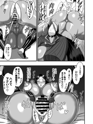 [幽霊街焼却炉 (焼却物)]  魔力供給(という建前でスケベ)これは貞淑違反ではない!&する本-水辺の聖女編+俺っ娘不良コンビ編+母を名乗る不審者編1- (Fate／Grand Order) [DL版][日本語]_117