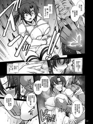 [H・B (B-RIVER)] 淫らな英霊 ブーディカは何度でもハメられる+源頼光は鬼の如く絶頂する (Fate Grand Order)[中国翻訳]_005