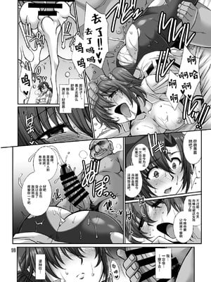 [H・B (B-RIVER)] 淫らな英霊 ブーディカは何度でもハメられる+源頼光は鬼の如く絶頂する (Fate Grand Order)[中国翻訳]_016