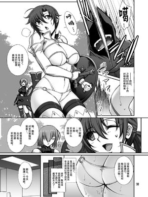 [H・B (B-RIVER)] 淫らな英霊 ブーディカは何度でもハメられる+源頼光は鬼の如く絶頂する (Fate Grand Order)[中国翻訳]_017