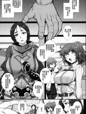 [H・B (B-RIVER)] 淫らな英霊 ブーディカは何度でもハメられる+源頼光は鬼の如く絶頂する (Fate Grand Order)[中国翻訳]_027