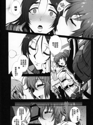 [H・B (B-RIVER)] 淫らな英霊 ブーディカは何度でもハメられる+源頼光は鬼の如く絶頂する (Fate Grand Order)[中国翻訳]_028
