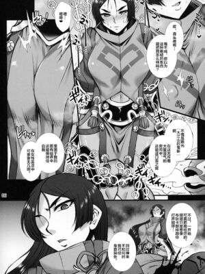 [H・B (B-RIVER)] 淫らな英霊 ブーディカは何度でもハメられる+源頼光は鬼の如く絶頂する (Fate Grand Order)[中国翻訳]_030