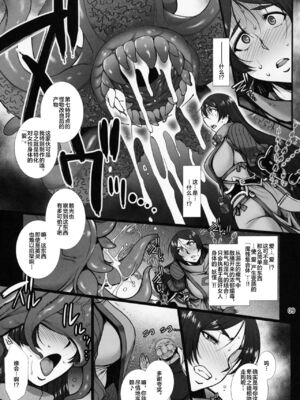 [H・B (B-RIVER)] 淫らな英霊 ブーディカは何度でもハメられる+源頼光は鬼の如く絶頂する (Fate Grand Order)[中国翻訳]_033