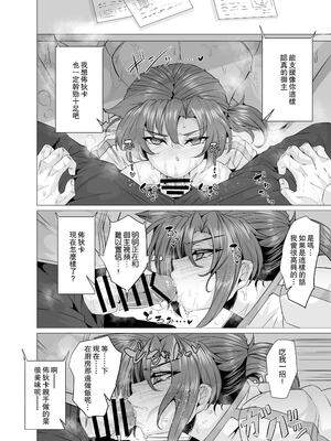 [GC団 (わくら)] ブーディカママとめちゃくちゃHしたい!!&湯けむりえっち +プレ版特典+CG (Fate／Grand Order)  [DL版][中国翻訳]_010