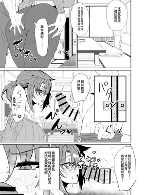 [GC団 (わくら)] ブーディカママとめちゃくちゃHしたい!!&湯けむりえっち +プレ版特典+CG (Fate／Grand Order)  [DL版][中国翻訳]_028