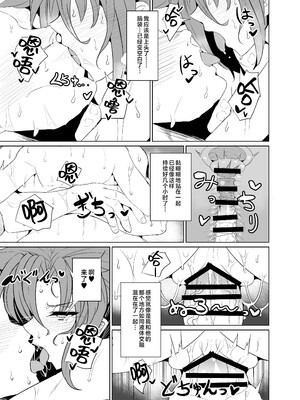 [GC団 (わくら)] ブーディカママとめちゃくちゃHしたい!!&湯けむりえっち +プレ版特典+CG (Fate／Grand Order)  [DL版][中国翻訳]_032