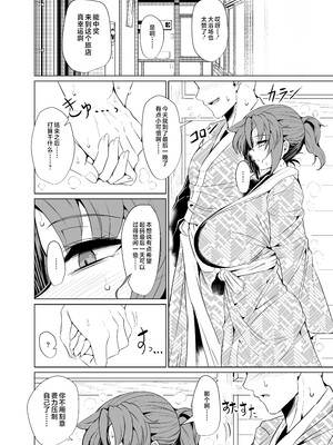 [GC団 (わくら)] ブーディカママとめちゃくちゃHしたい!!&湯けむりえっち +プレ版特典+CG (Fate／Grand Order)  [DL版][中国翻訳]_039