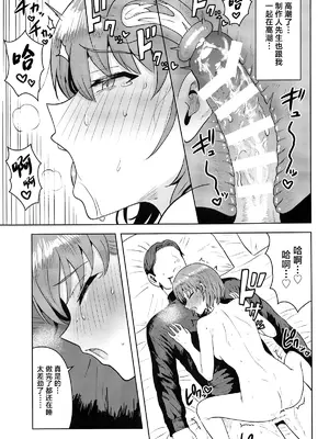 (C105) [PLANT (鶴井)] 嘘寝だったらパンチです (アイドルマスター シャイニーカラーズ) [中国翻訳]_26