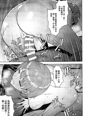 (C105) [PLANT (鶴井)] 嘘寝だったらパンチです (アイドルマスター シャイニーカラーズ) [中国翻訳]_20