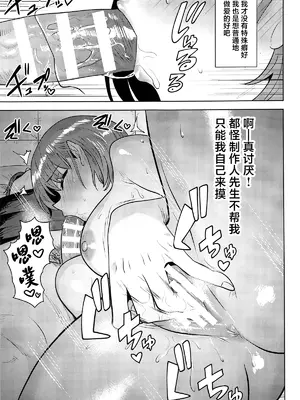 (C105) [PLANT (鶴井)] 嘘寝だったらパンチです (アイドルマスター シャイニーカラーズ) [中国翻訳]_12