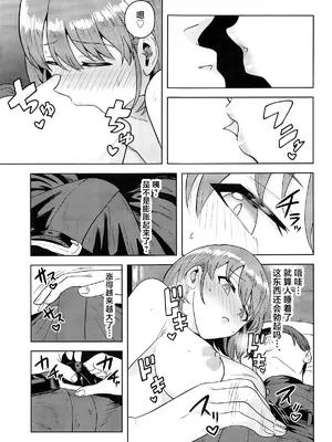 (C105) [PLANT (鶴井)] 嘘寝だったらパンチです (アイドルマスター シャイニーカラーズ) [中国翻訳]_08