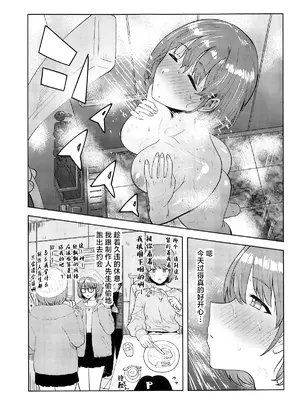 (C105) [PLANT (鶴井)] 嘘寝だったらパンチです (アイドルマスター シャイニーカラーズ) [中国翻訳]_02