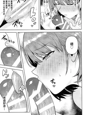 (C105) [PLANT (鶴井)] 嘘寝だったらパンチです (アイドルマスター シャイニーカラーズ) [中国翻訳]_10
