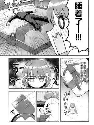 (C105) [PLANT (鶴井)] 嘘寝だったらパンチです (アイドルマスター シャイニーカラーズ) [中国翻訳]_04