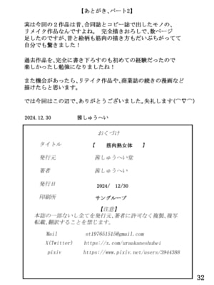 [茜しゅうへい堂 (茜しゅうへい)] 筋肉熟女体 [DL版]_32