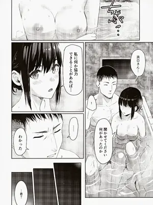 (C102) [シュクリーン] Mitsuha ～Netorare～ 総集編III (君の名は。)_063