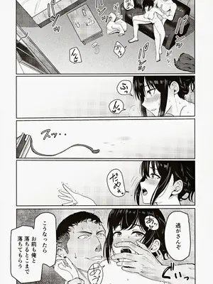 (C102) [シュクリーン] Mitsuha ～Netorare～ 総集編III (君の名は。)_083