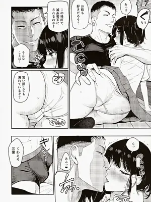 (C102) [シュクリーン] Mitsuha ～Netorare～ 総集編III (君の名は。)_089
