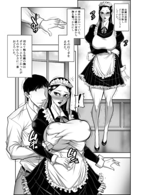 [茜しゅうへい堂 (茜しゅうへい)] メイド長 佳織 教育記 [DL版]_07