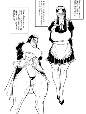 [茜しゅうへい堂 (茜しゅうへい)] メイド長 佳織 教育記 [DL版]_36