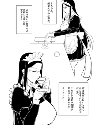 [茜しゅうへい堂 (茜しゅうへい)] メイド長 佳織 教育記 [DL版]_32