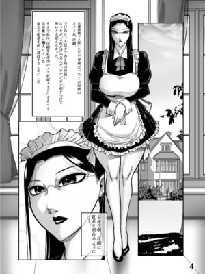 [茜しゅうへい堂 (茜しゅうへい)] メイド長 佳織 教育記 [DL版]_04