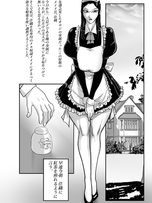 [茜しゅうへい堂 (茜しゅうへい)] メイド長 佳織 教育記 [DL版]_31