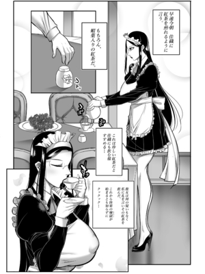 [茜しゅうへい堂 (茜しゅうへい)] メイド長 佳織 教育記 [DL版]_05