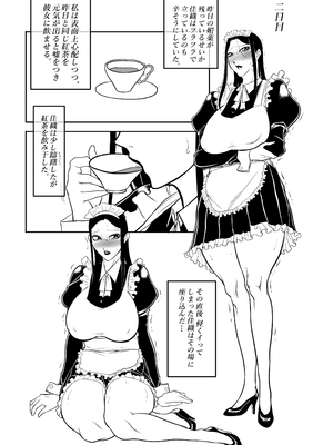 [茜しゅうへい堂 (茜しゅうへい)] メイド長 佳織 教育記 [DL版]_35