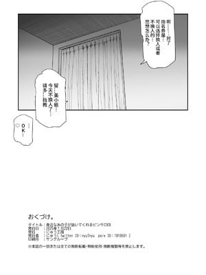 [にゅう工房 (しずくちん)] 身近なあの子が抜いてくれるピンサロEX～知り合いがフェラしてくれるチート風俗店～ [神官冰点汉化]_33