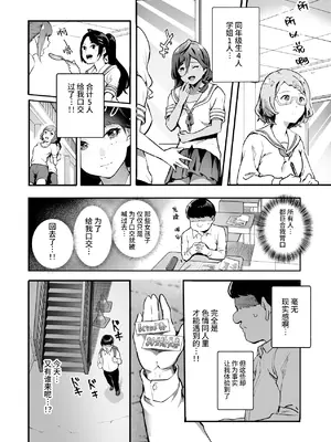 [にゅう工房 (しずくちん)] 身近なあの子が抜いてくれるピンサロEX～知り合いがフェラしてくれるチート風俗店～ [神官冰点汉化]_22