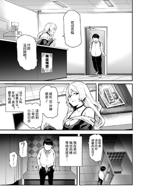 [にゅう工房 (しずくちん)] 身近なあの子が抜いてくれるピンサロEX～知り合いがフェラしてくれるチート風俗店～ [神官冰点汉化]_23