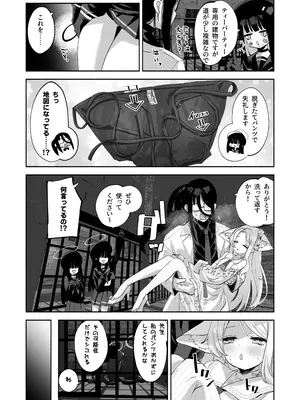 [鳩小屋 (鳩春)] まどろみカスタード (ブルーアーカイブ) [DL版]_18