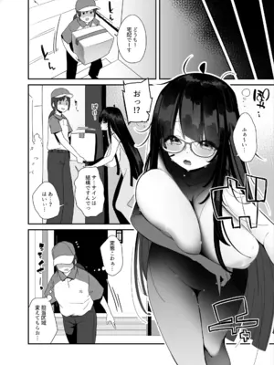 [コンディメントは8分目 (前島龍)]ドスケベ巨乳女子が家族のいない連休にひたすらオナニーしまくる話 [DL版]_03