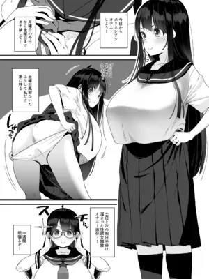 [コンディメントは8分目 (前島龍)] ドスケベ巨乳女子がおきにいりディルドといちゃいちゃポリネシアンセックスする話 [DL版]_10