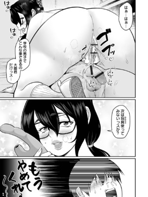 [アンソロジー] デカジョ！ vol.3 [DL版]_95