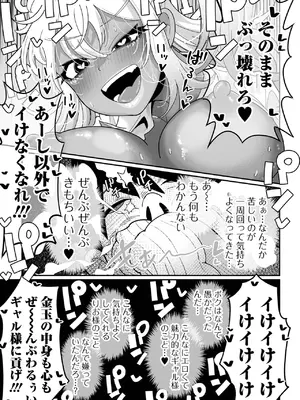 [アンソロジー] デカジョ！ vol.3 [DL版]_23