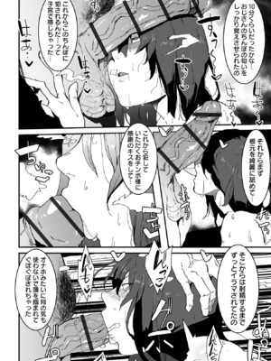 [アンソロジー] デカジョ！ vol.3 [DL版]_30
