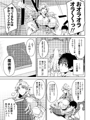 [タニシ屋 (奥谷たにし)] 王権簒奪 ~おちんぽ一本で王国崩壊 王宮はちんぽの遊園地~ [DL版]_45