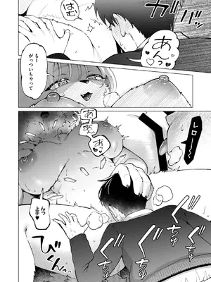 COMIC 外楽 Vol.20_121