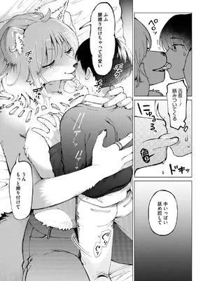 COMIC 外楽 Vol.20_118