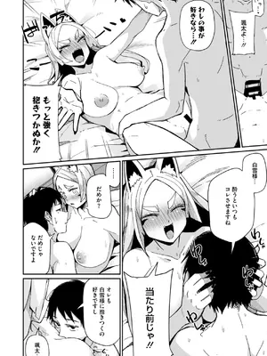 COMIC 外楽 Vol.20_103