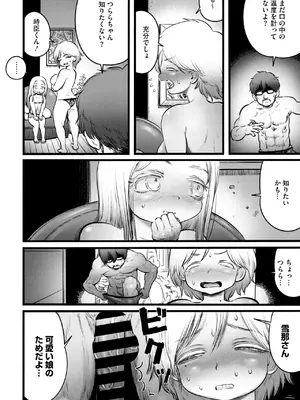 COMIC 外楽 Vol.20_016
