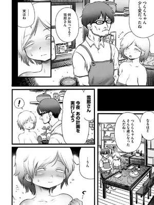COMIC 外楽 Vol.20_008