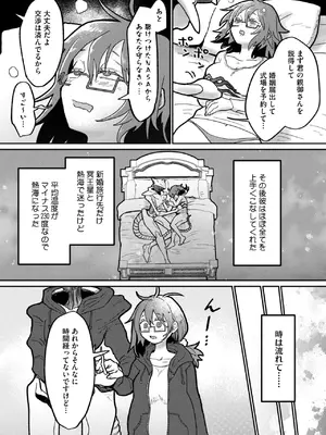 COMIC 外楽 Vol.20_054