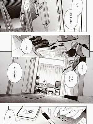 (C105) [林檎のなる木 (木瀬樹)] melting snow -epilogue-_004